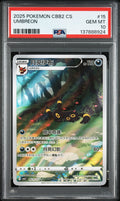 2025 Pokemon Simplified Chinese Cbb2 C-Gem Pack Vol 2 #15 Umbreon PSA 10