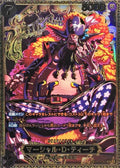 [ST27-005[OP17]] Marshall D. Teach SP〈Gold〉